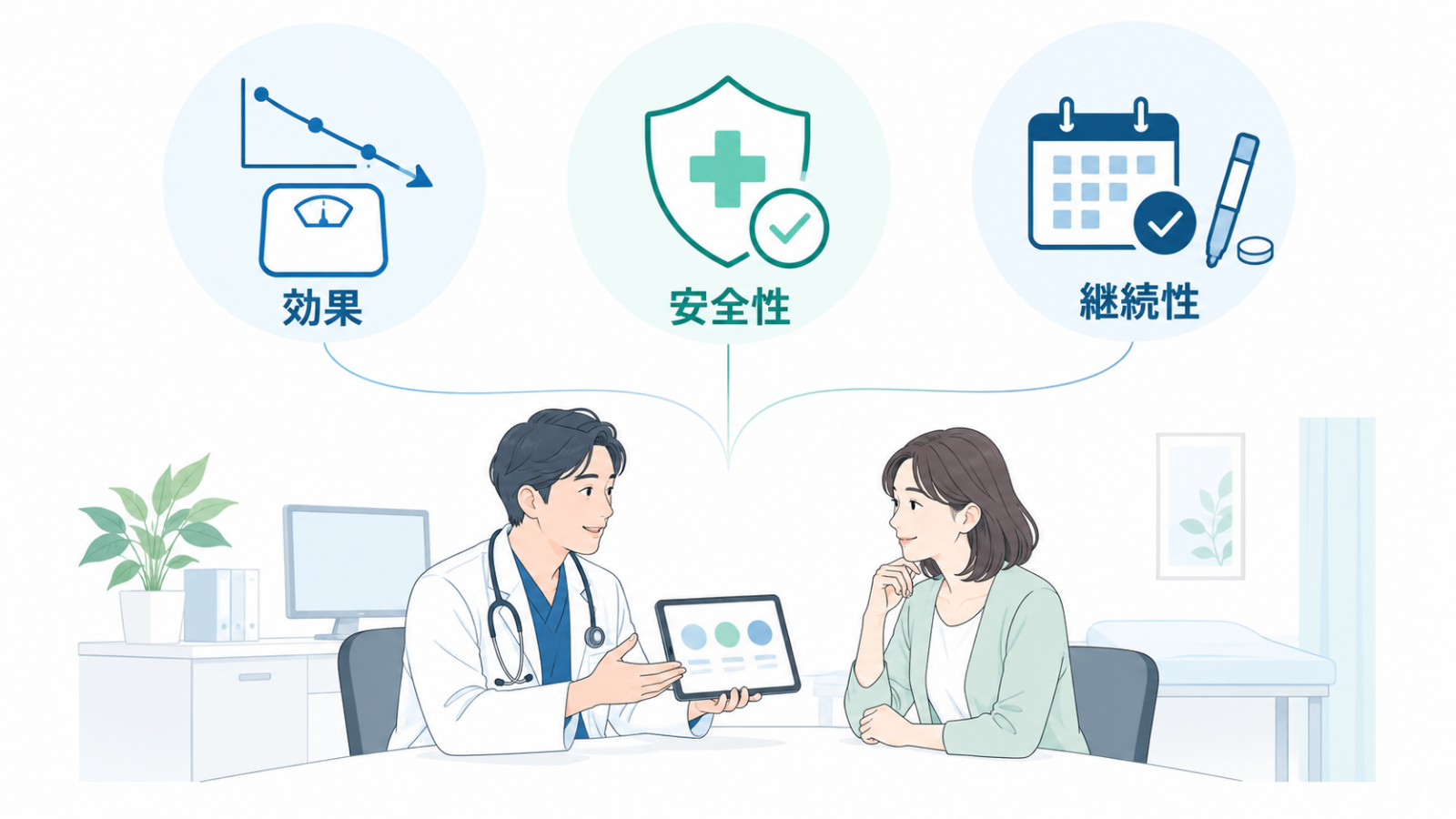 GLP-1関連薬を選ぶ際の5つのポイント。治療目的、効果、副作用、投与方法、長期的な体重管理を示した医療イラスト。